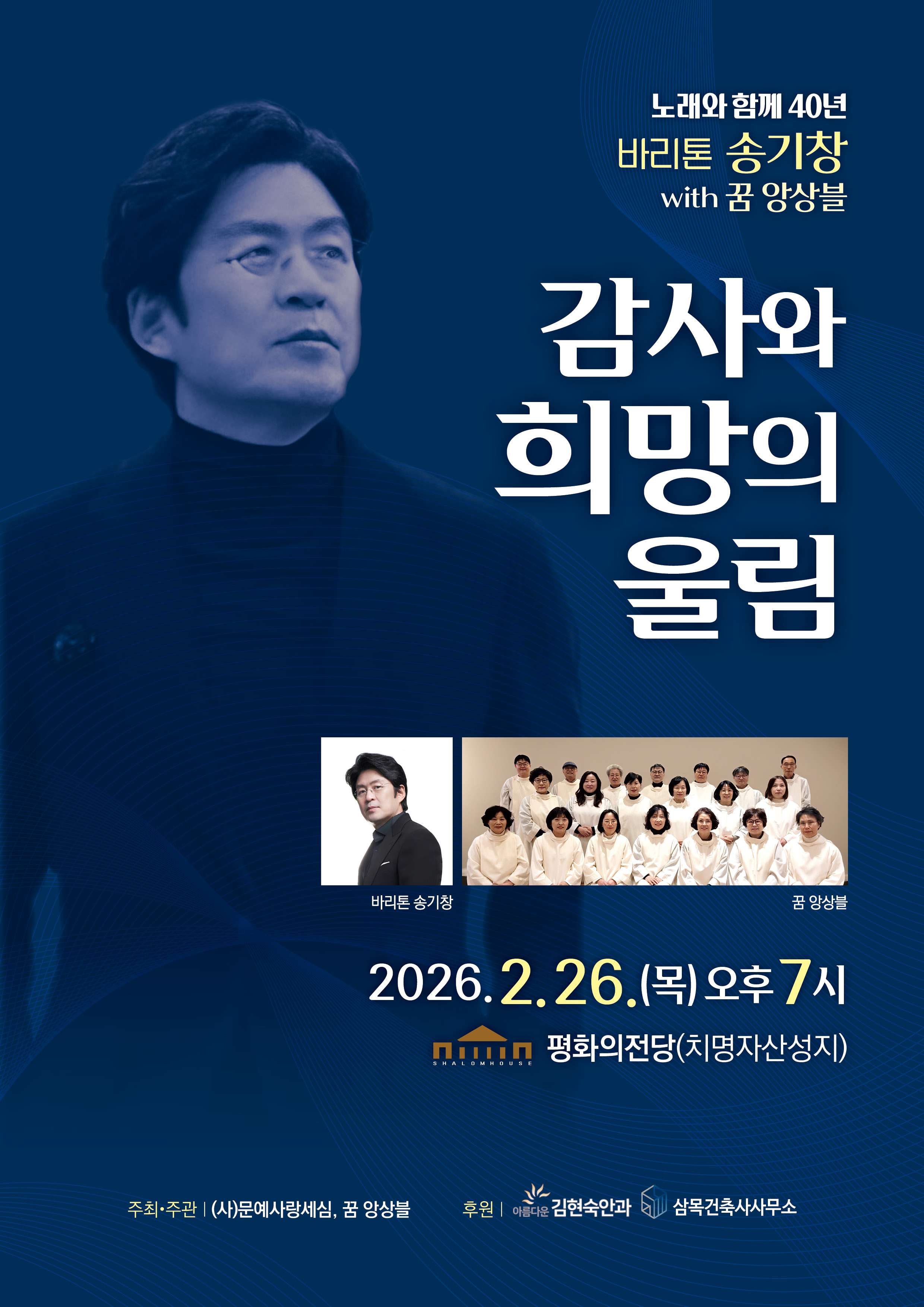 송기창 공연.jpg