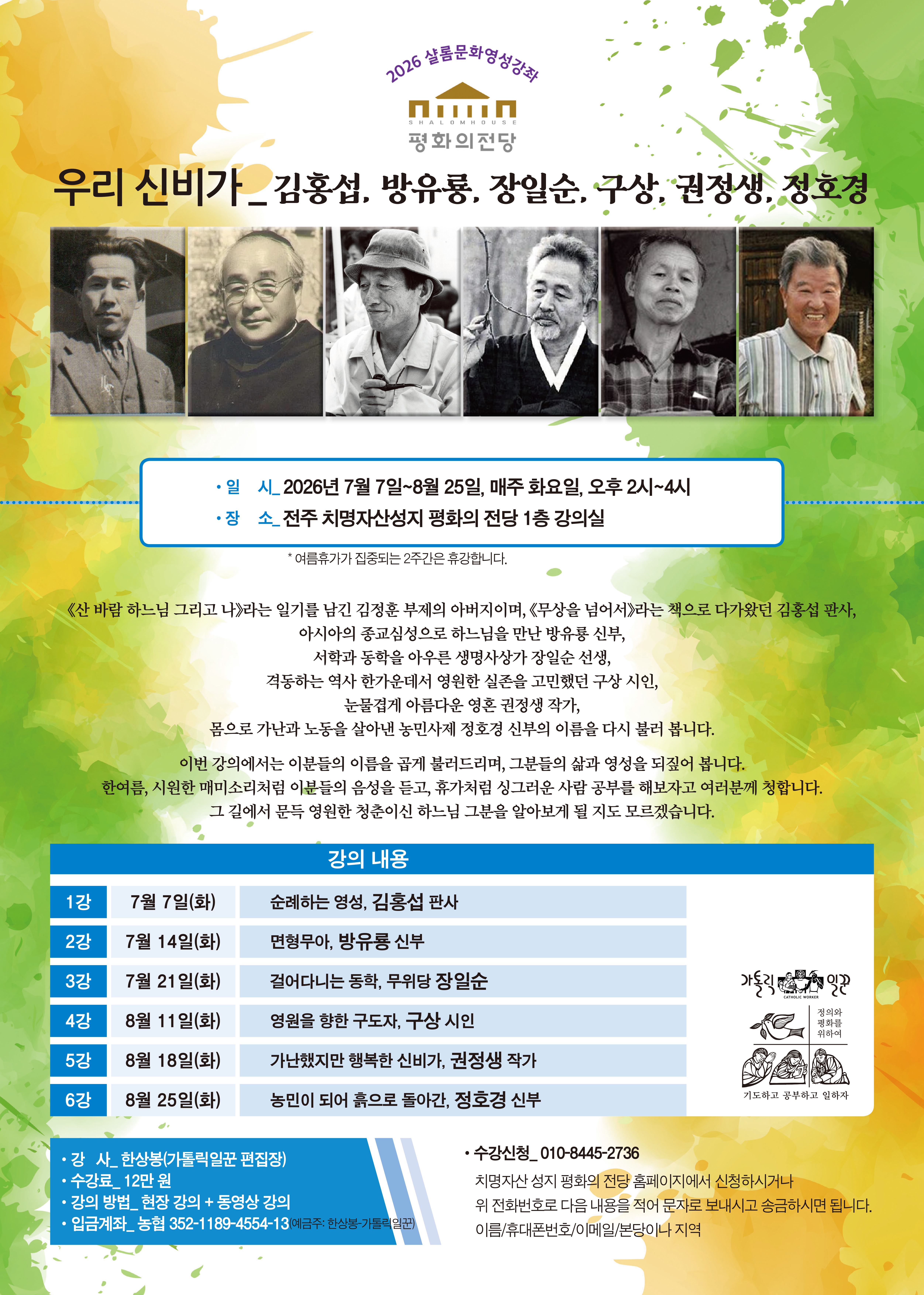 우리신비가.jpg